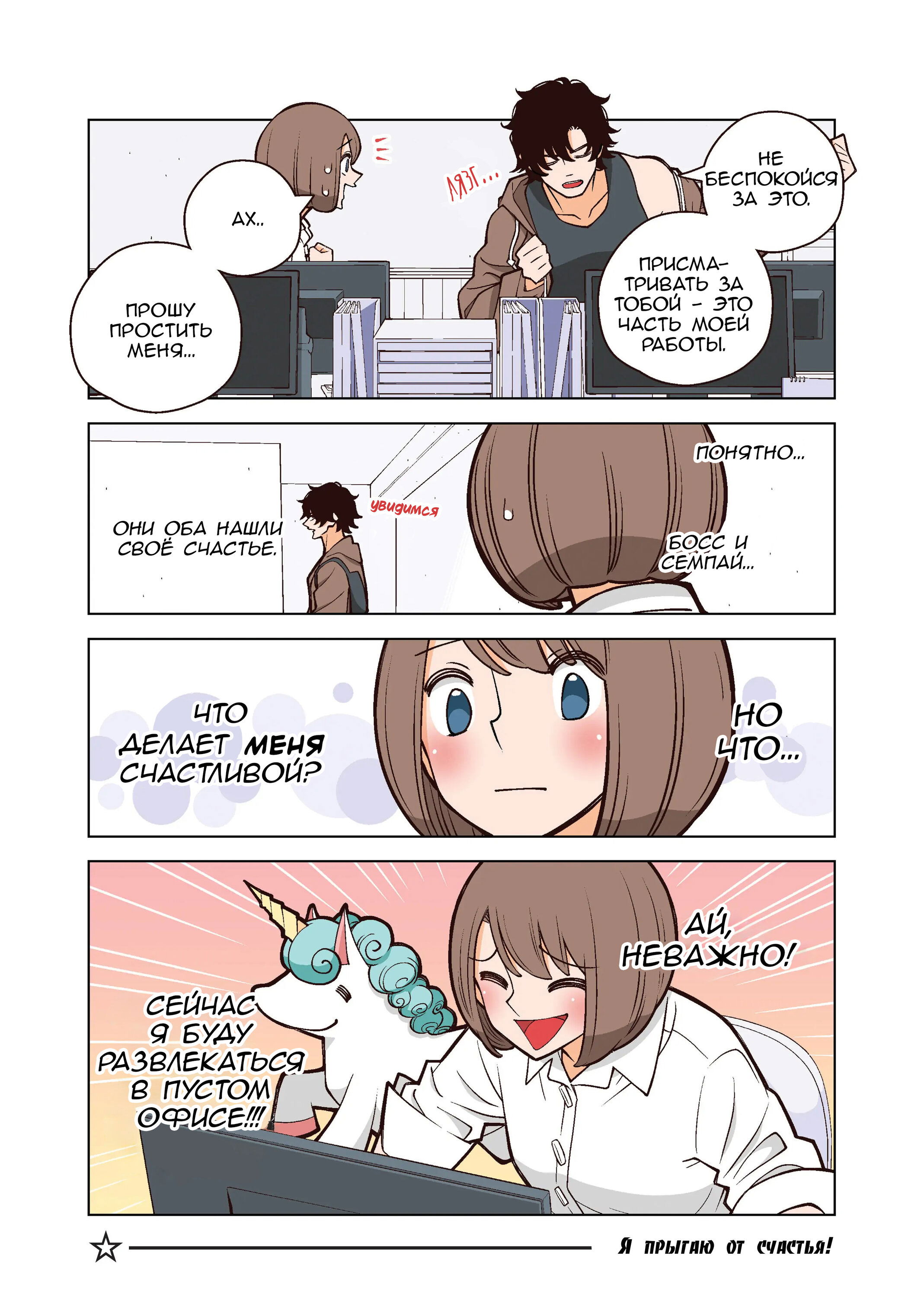 Манга Канако работает убийцей - Глава 22.1 Страница 8