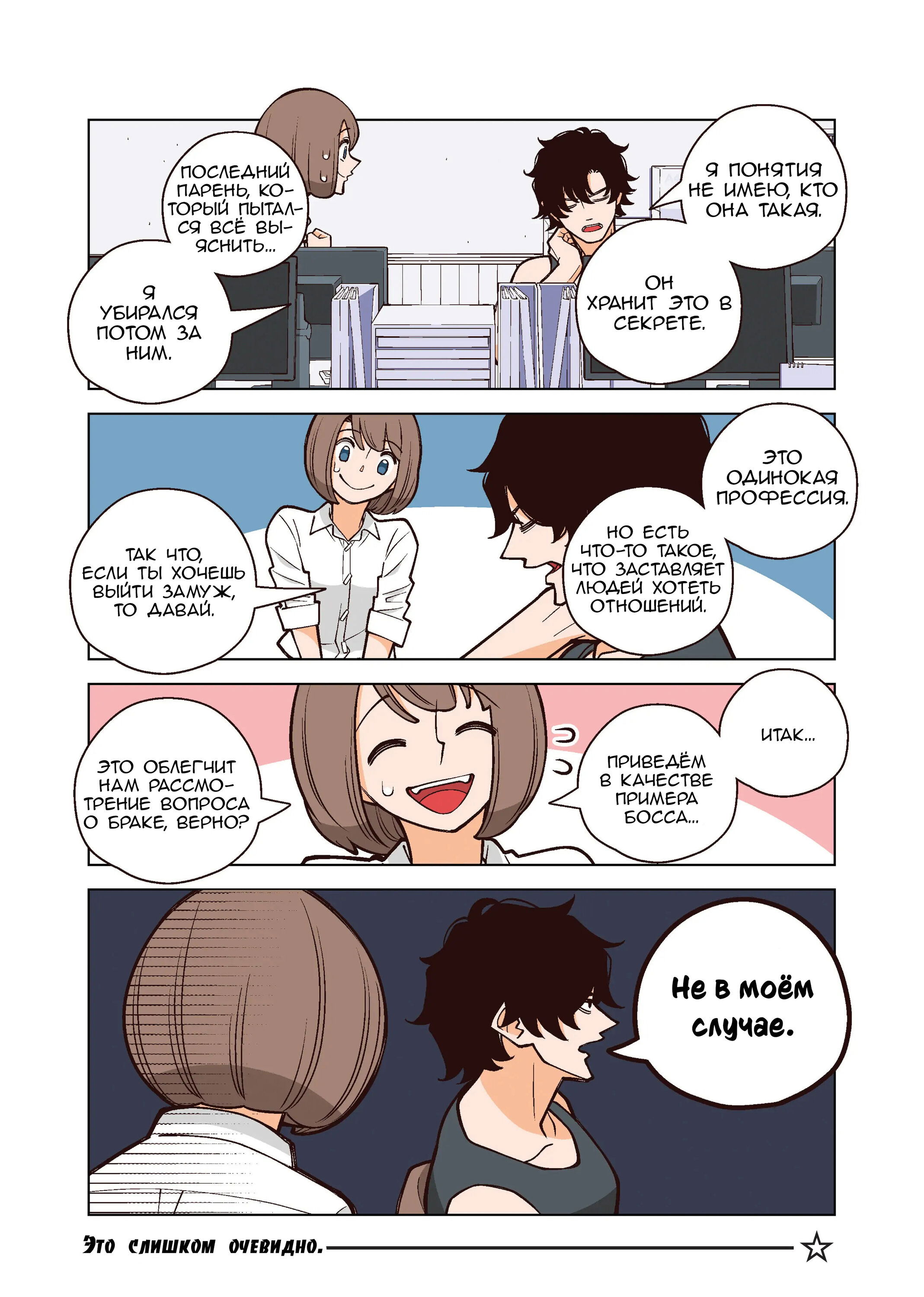 Манга Канако работает убийцей - Глава 22.1 Страница 5