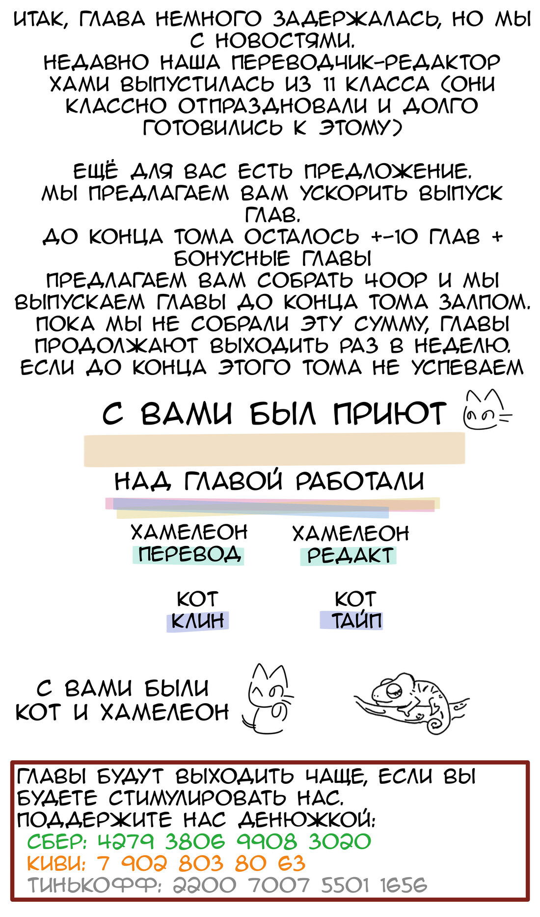 Манга Канако работает убийцей - Глава 22 Страница 7