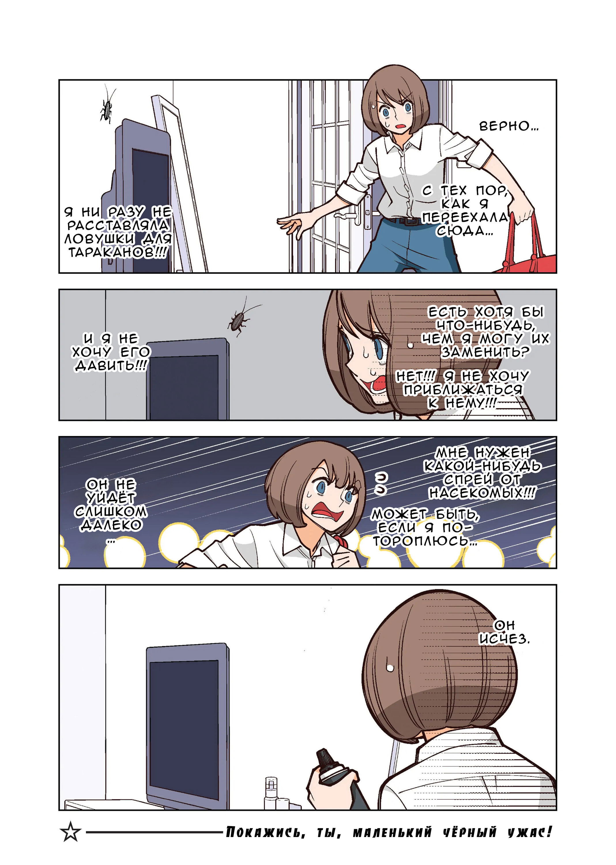 Манга Канако работает убийцей - Глава 22 Страница 2