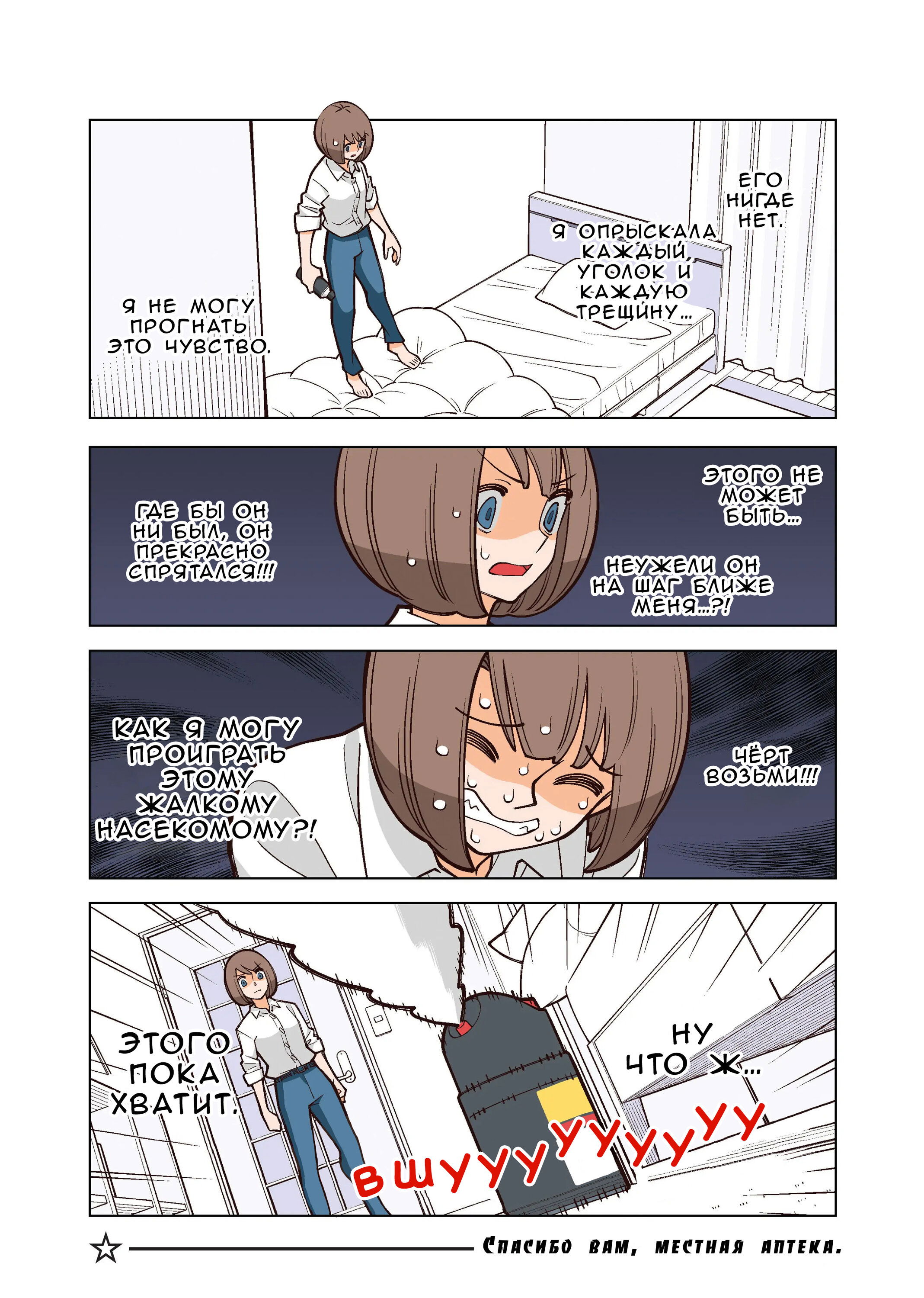 Манга Канако работает убийцей - Глава 22 Страница 4