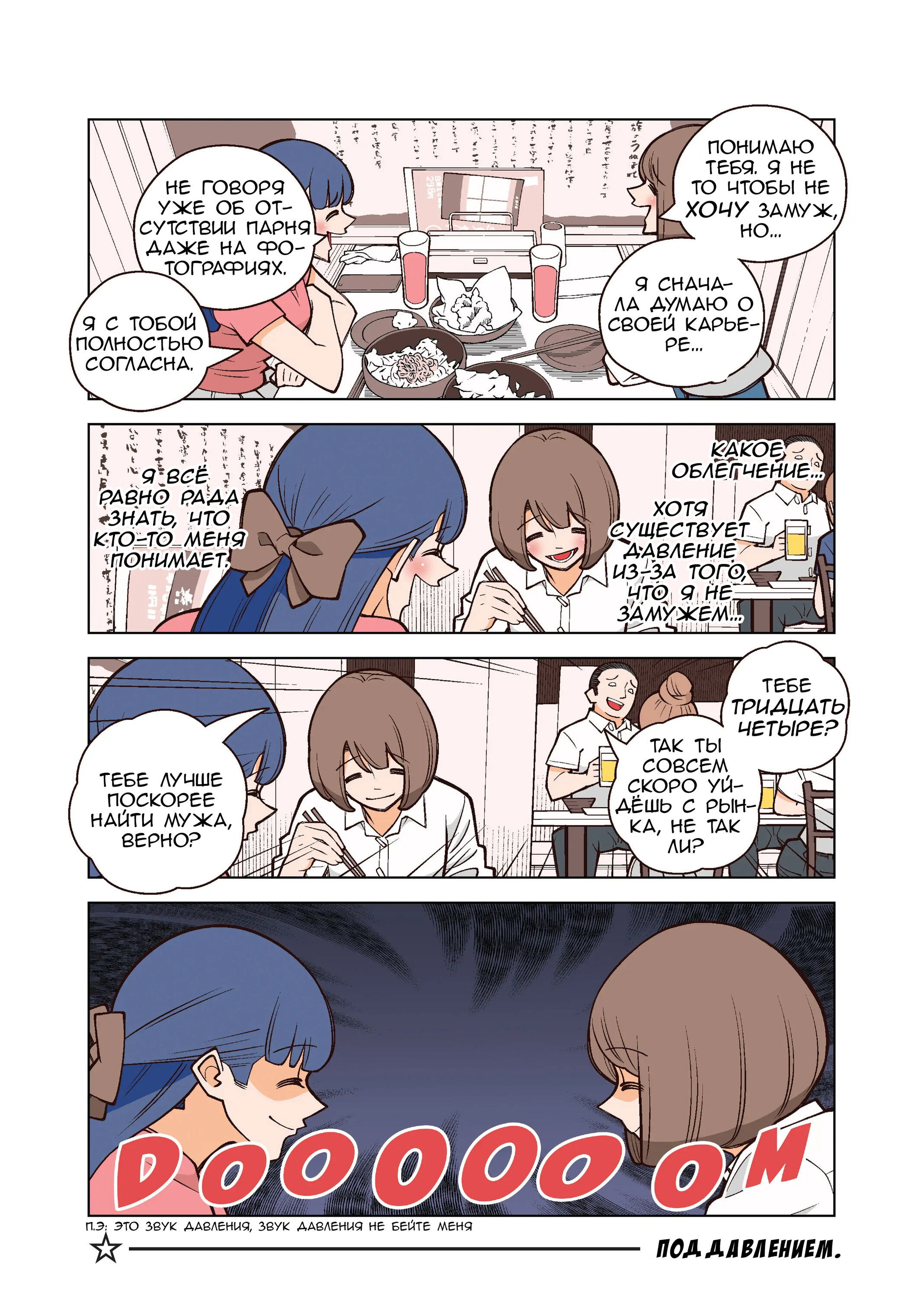 Манга Канако работает убийцей - Глава 21 Страница 2