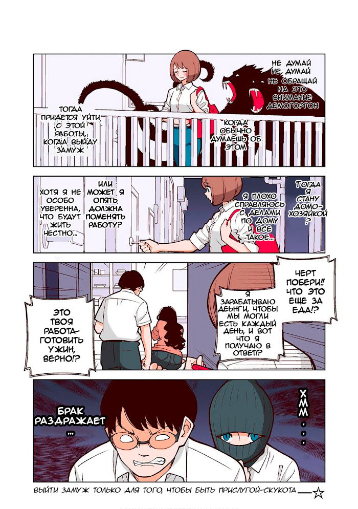 Манга Канако работает убийцей - Глава 20 Страница 3