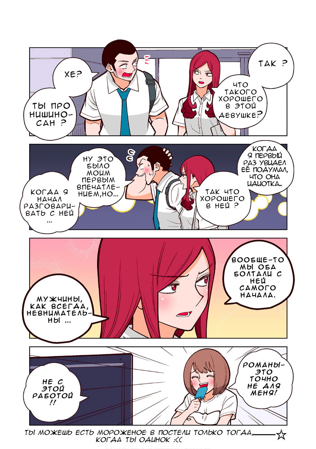 Манга Канако работает убийцей - Глава 19 Страница 4