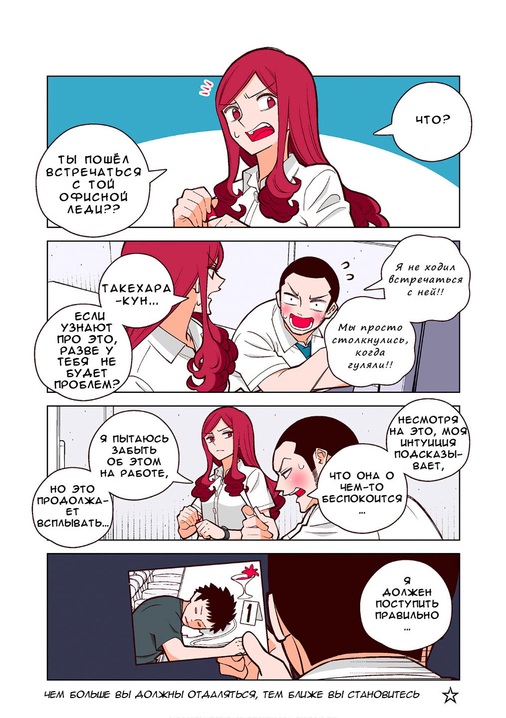 Манга Канако работает убийцей - Глава 19 Страница 2