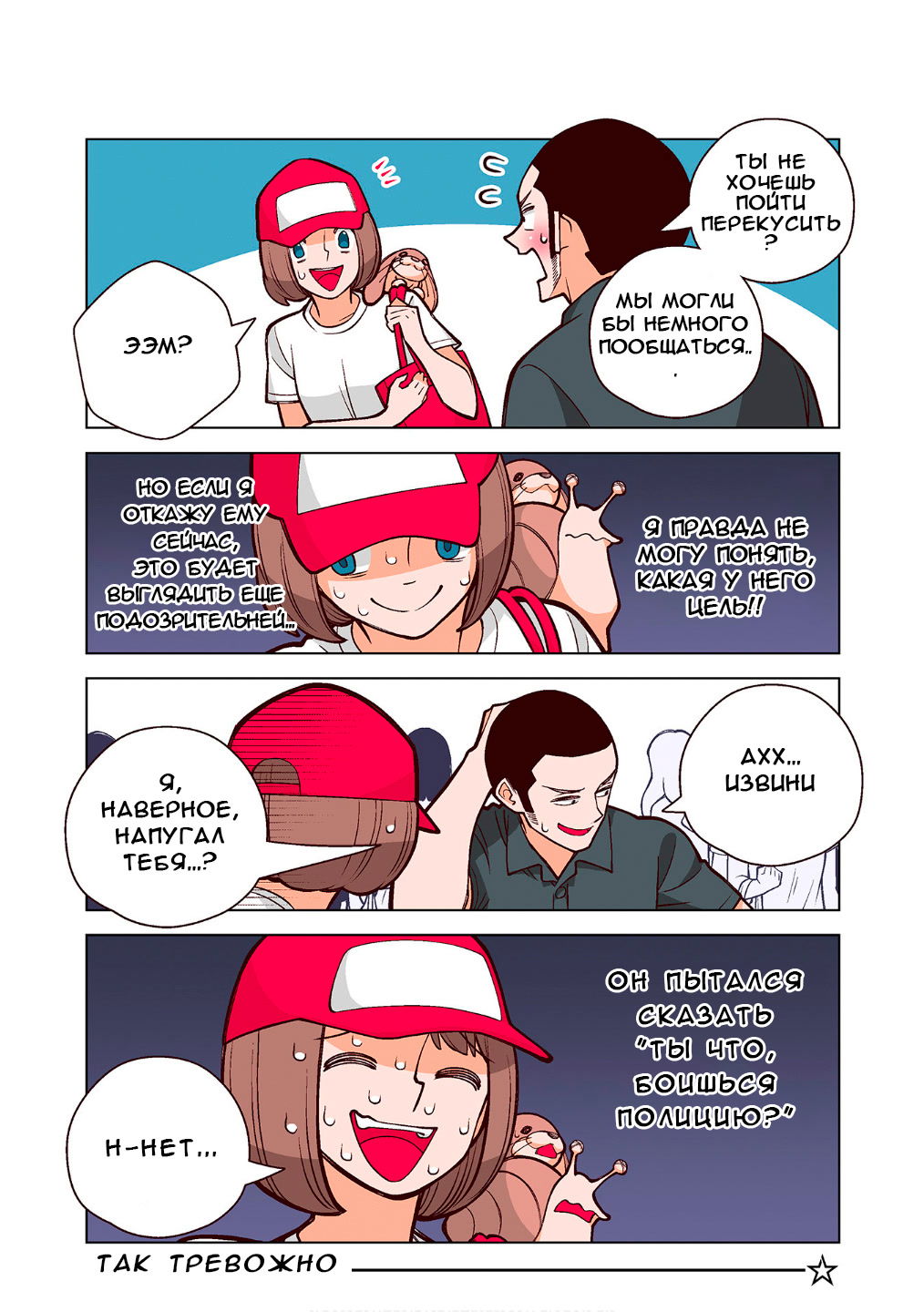 Манга Канако работает убийцей - Глава 18.5 Страница 4