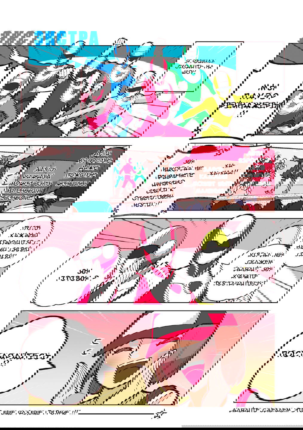 Манга Канако работает убийцей - Глава 18.5 Страница 1