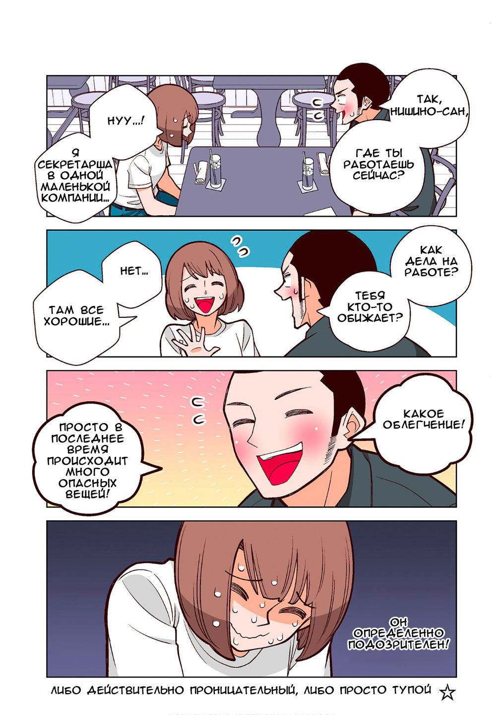 Манга Канако работает убийцей - Глава 18.5 Страница 5