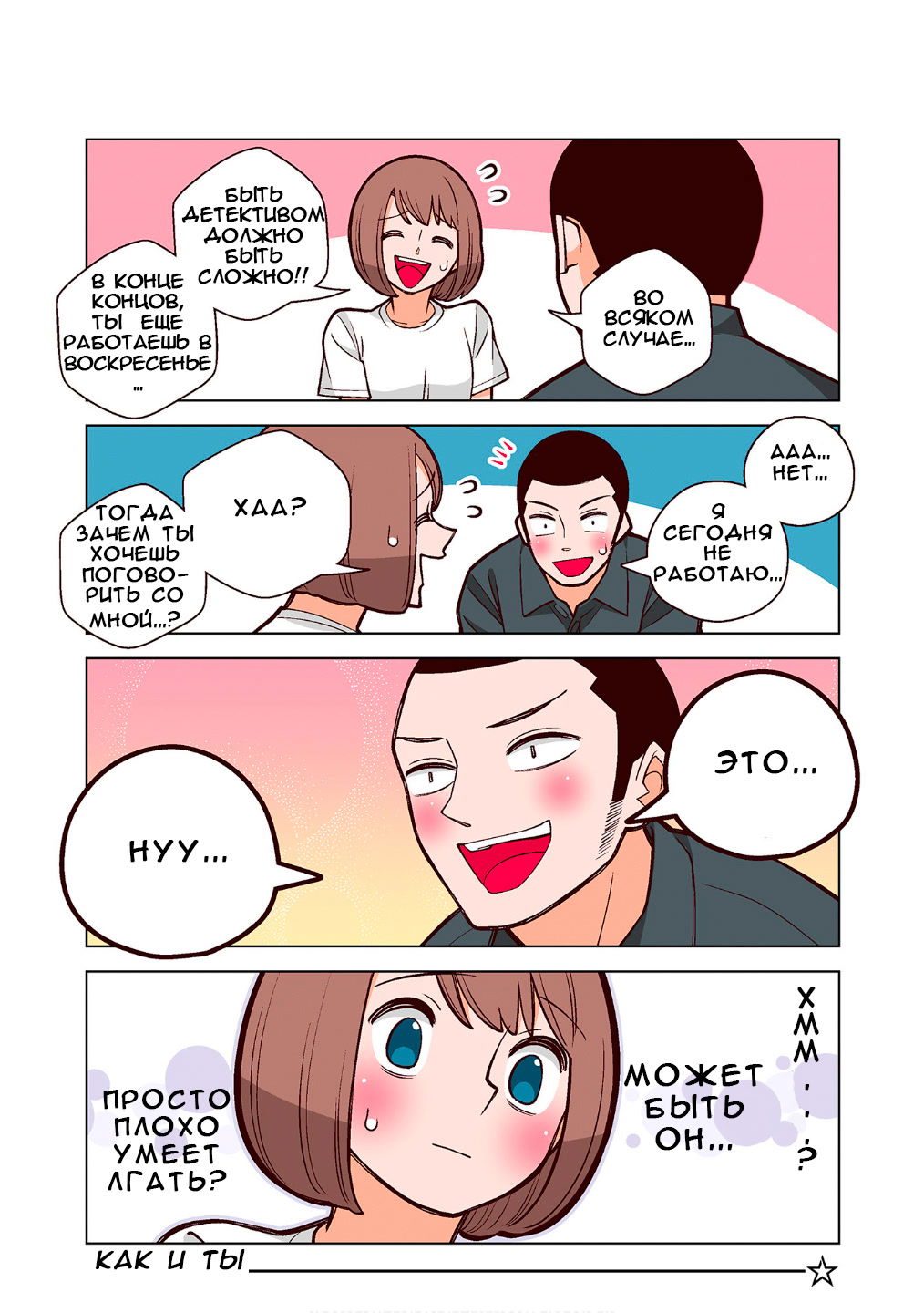 Манга Канако работает убийцей - Глава 18.5 Страница 6