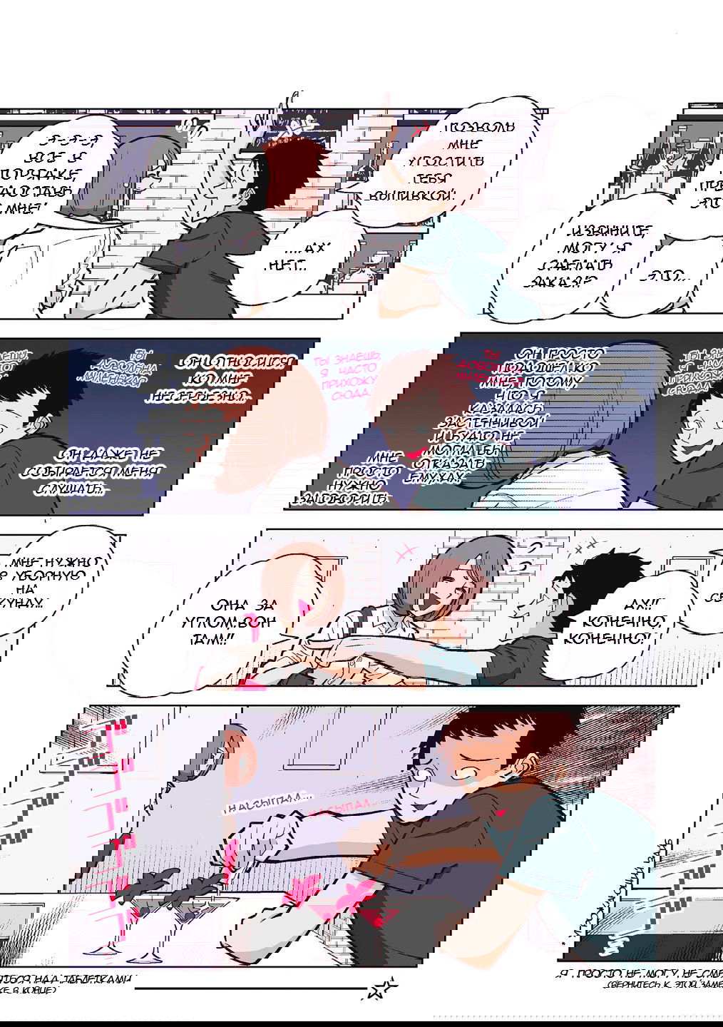 Манга Канако работает убийцей - Глава 18 Страница 3