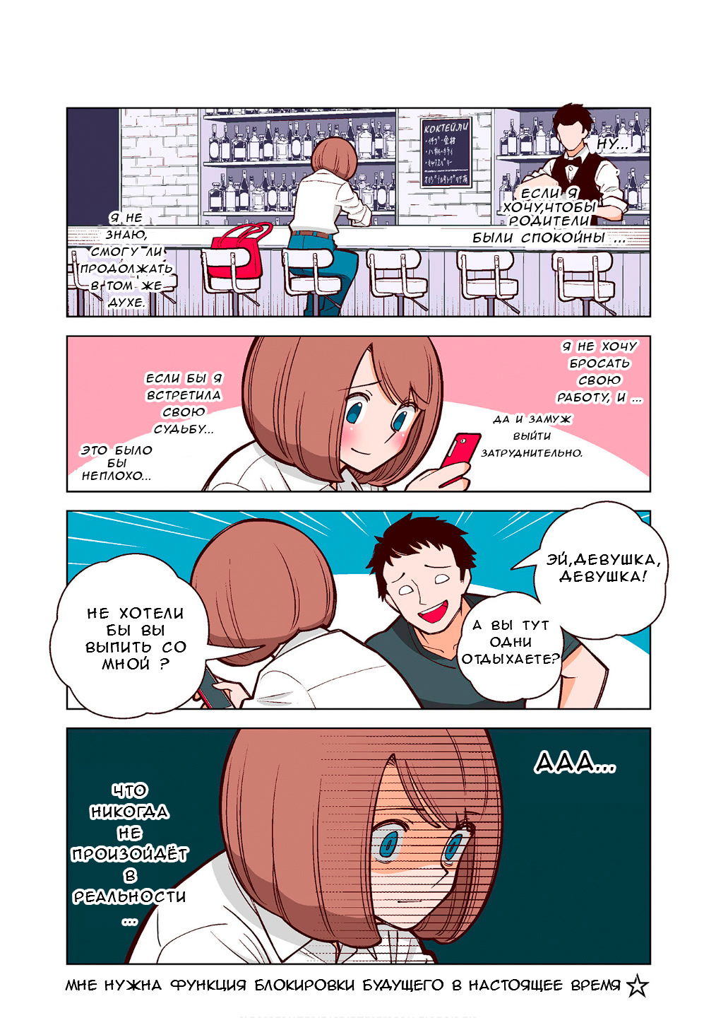 Манга Канако работает убийцей - Глава 18 Страница 2