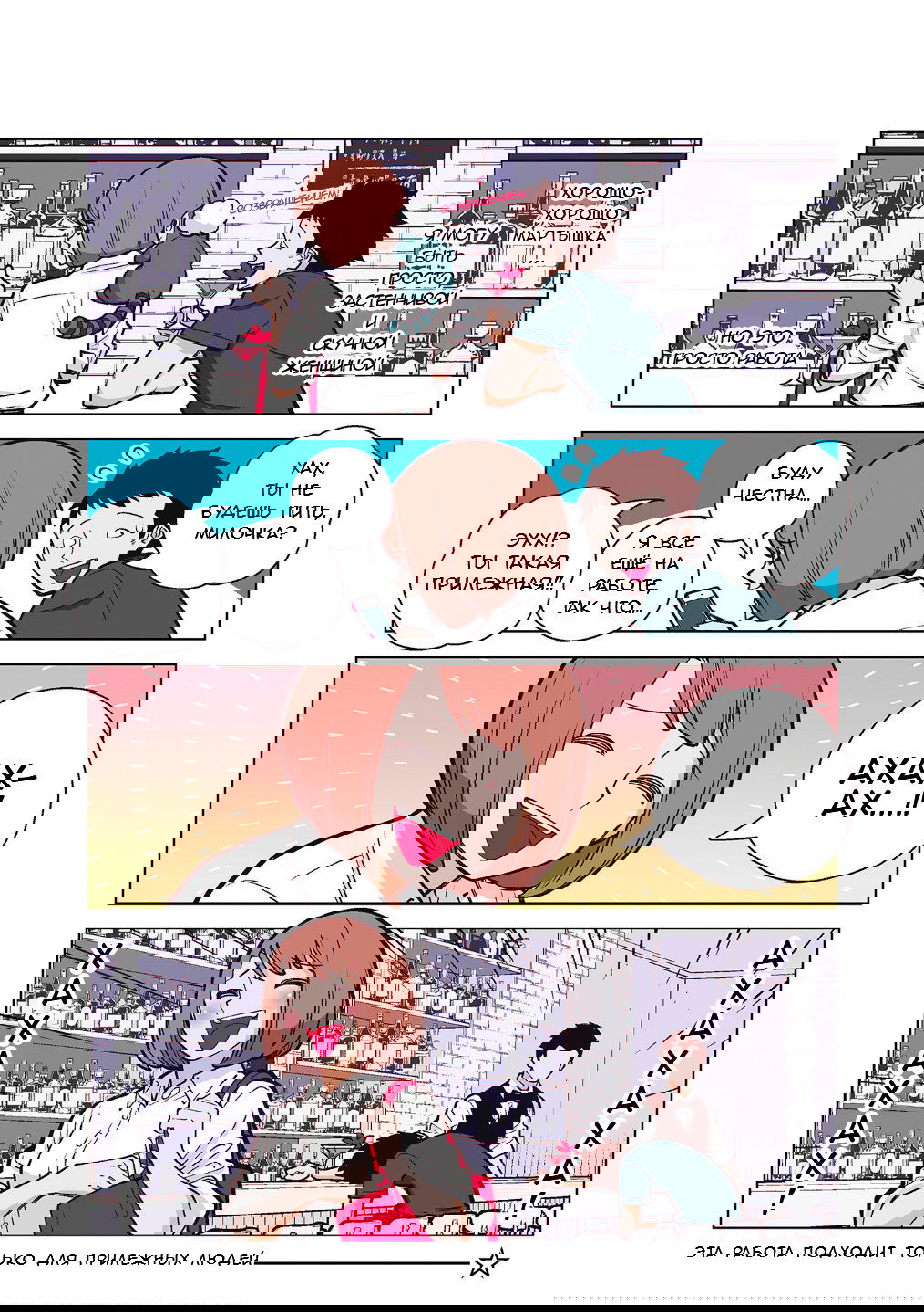 Манга Канако работает убийцей - Глава 18 Страница 4