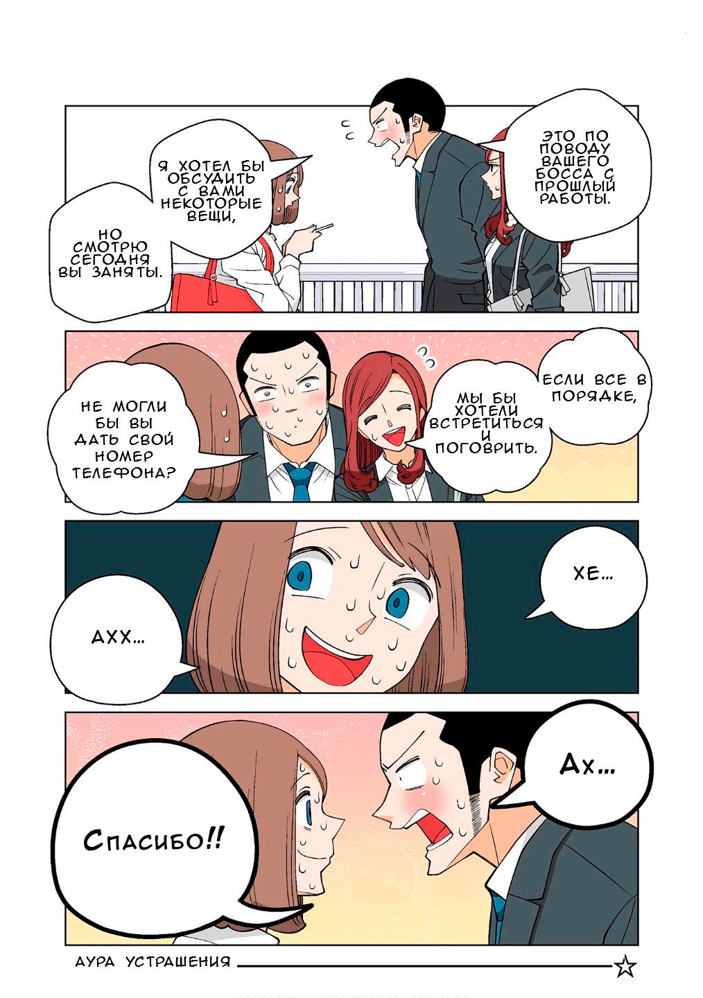 Манга Канако работает убийцей - Глава 17.5 Страница 13