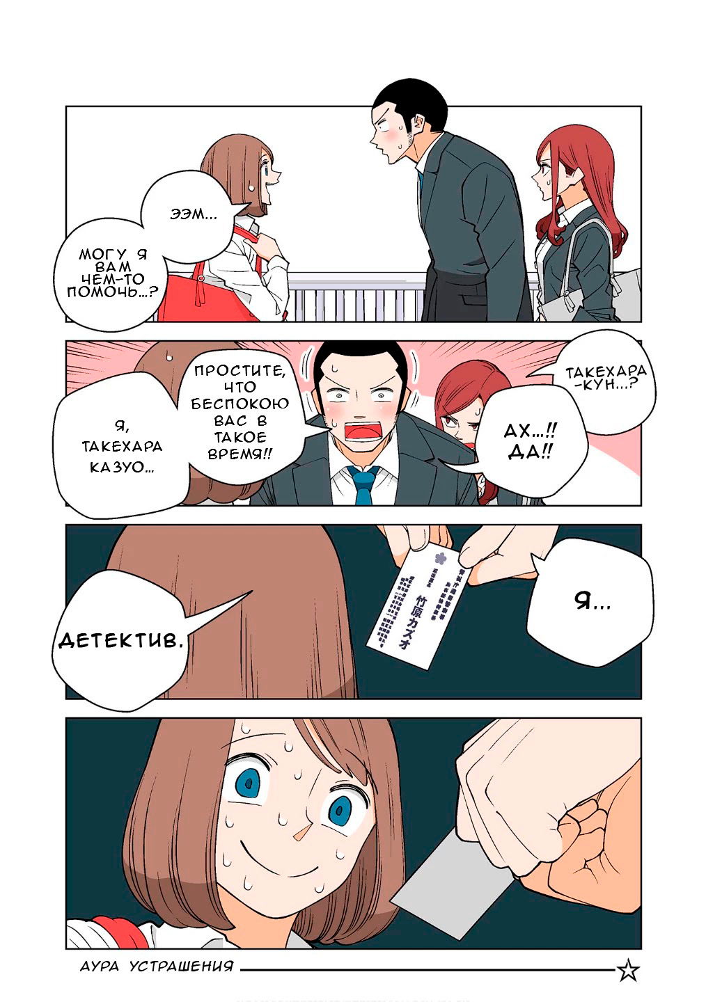 Манга Канако работает убийцей - Глава 17.5 Страница 12