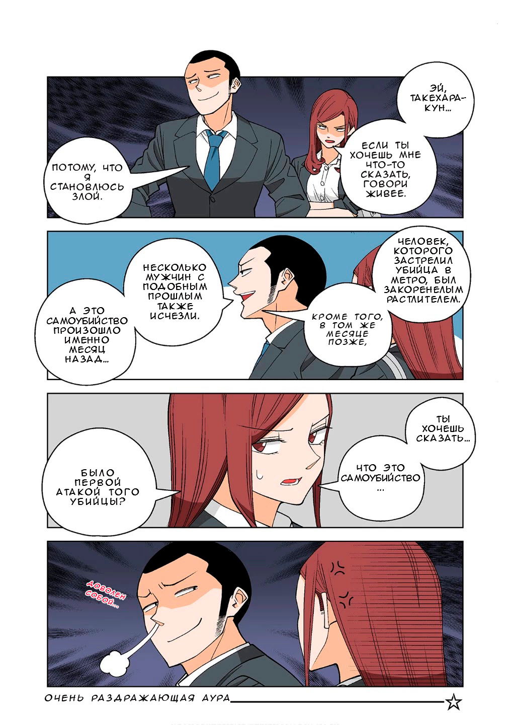 Манга Канако работает убийцей - Глава 17.5 Страница 3