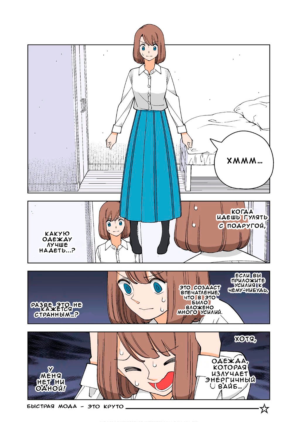 Манга Канако работает убийцей - Глава 17.5 Страница 8