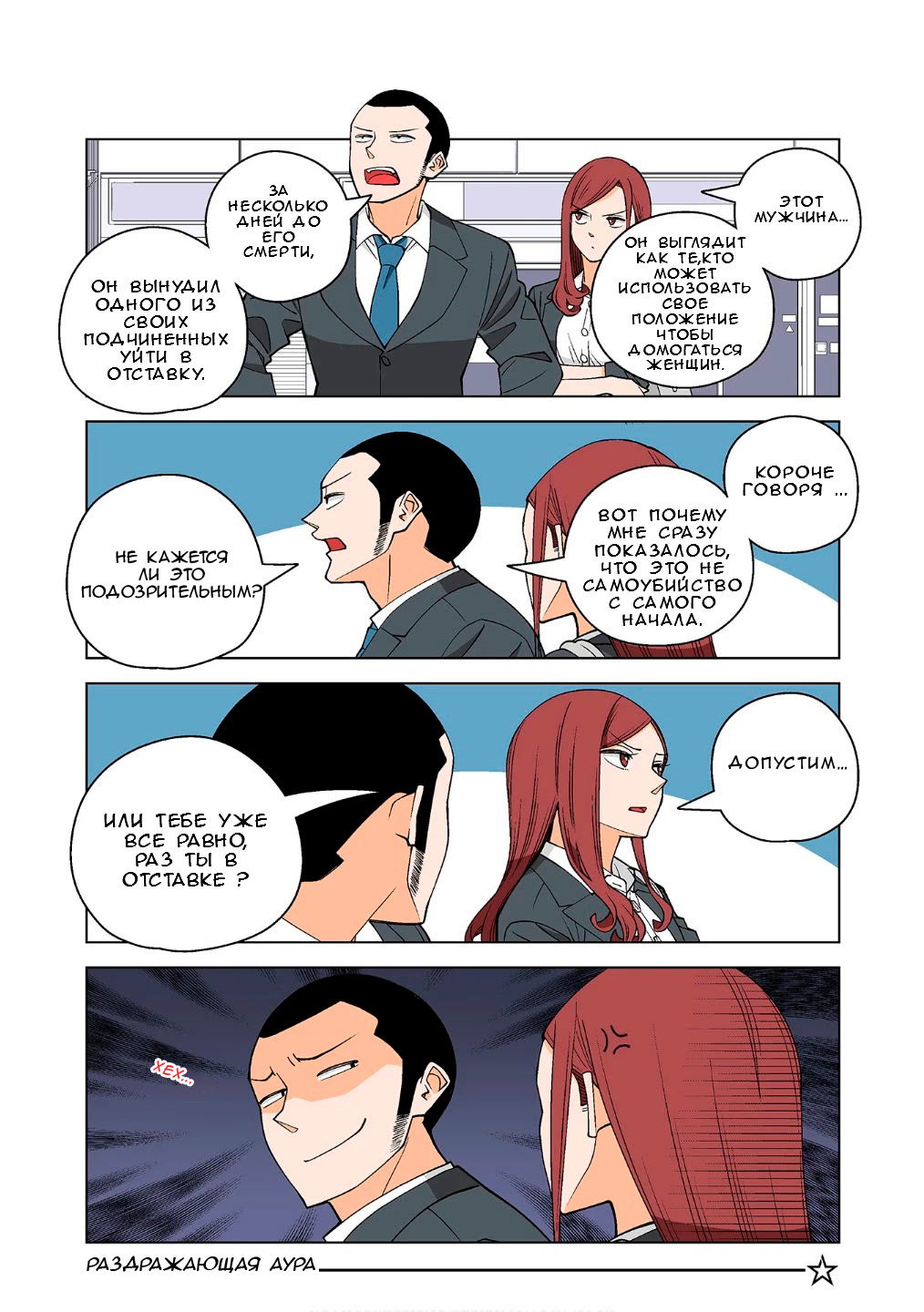 Манга Канако работает убийцей - Глава 17.5 Страница 2