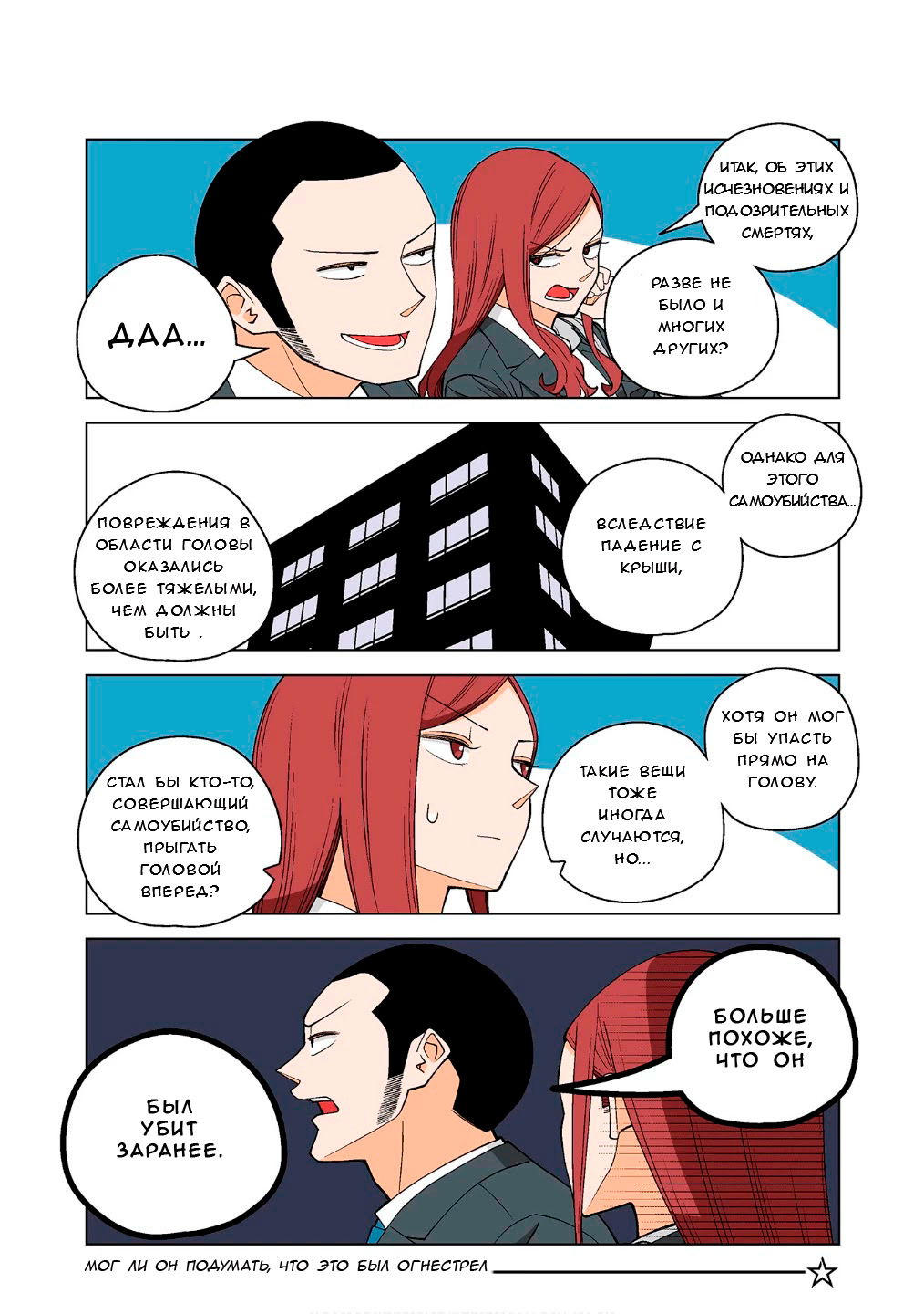 Манга Канако работает убийцей - Глава 17.5 Страница 4