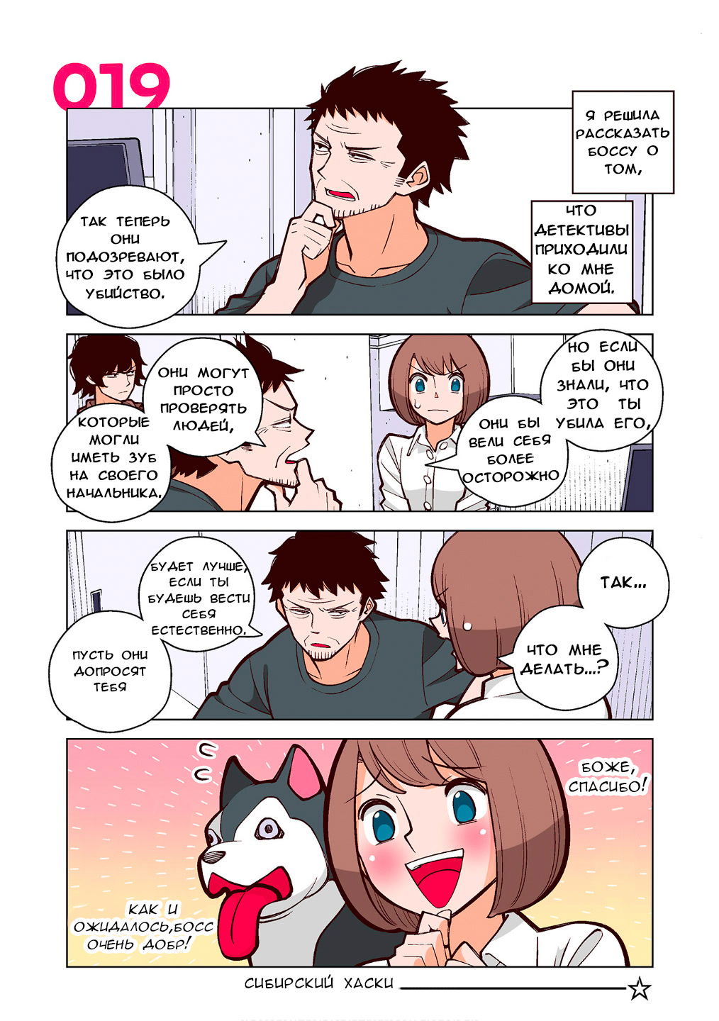 Манга Канако работает убийцей - Глава 17 Страница 1