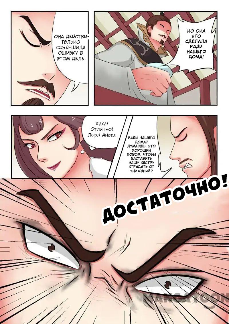 Манга Боевой Мастер - Глава 49 Страница 2