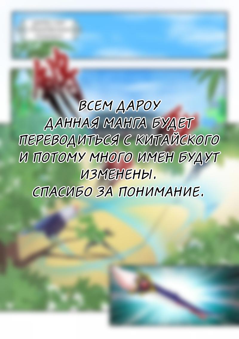 Манга Боевой Мастер - Глава 71 Страница 1