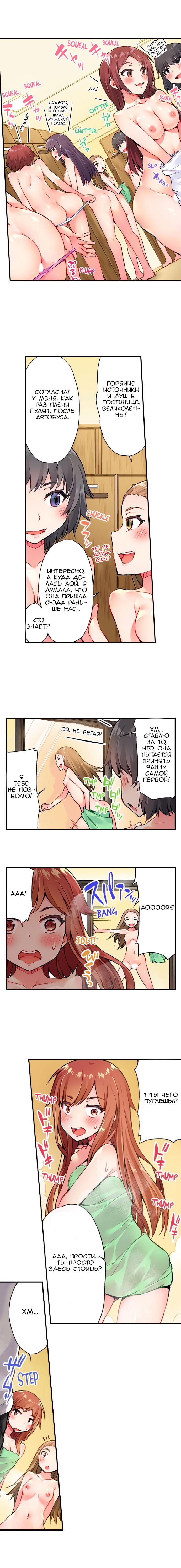 Манга Банщик: Я и она в женской бане?! - Глава 13 Страница 8