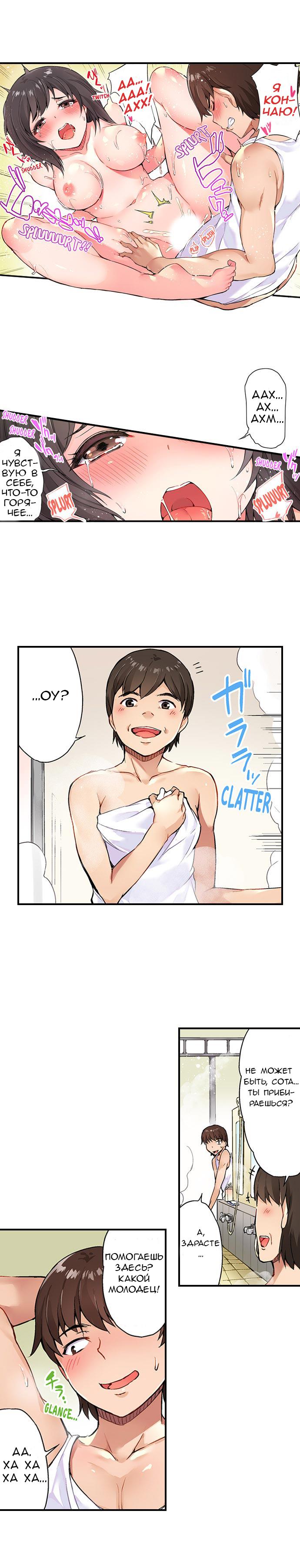 Манга Банщик: Я и она в женской бане?! - Глава 6 Страница 8