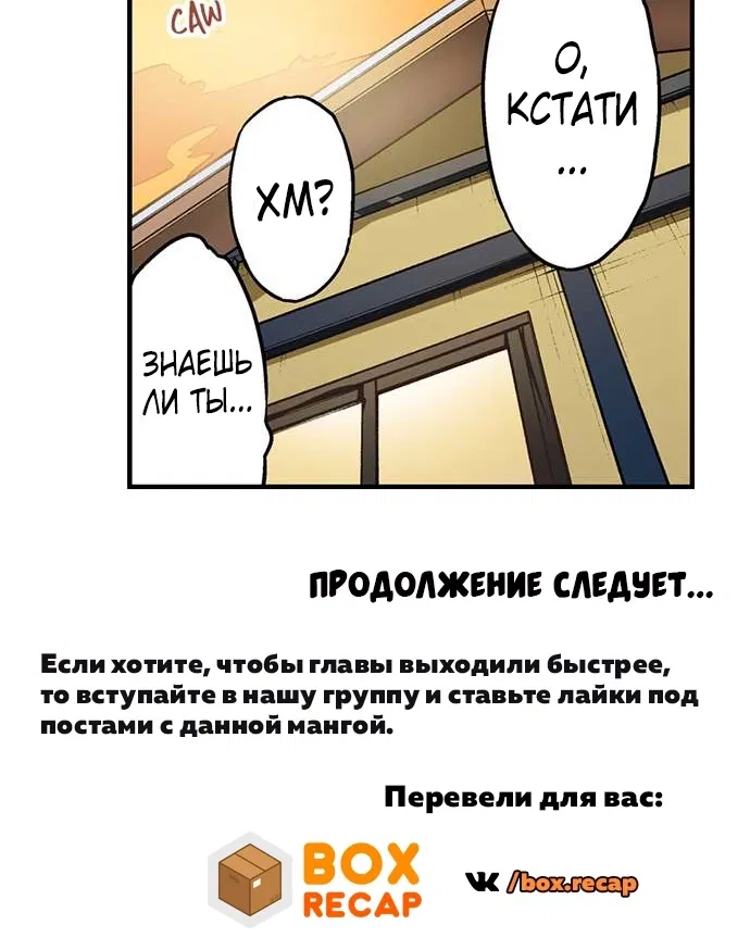 Манга Банщик: Я и она в женской бане?! - Глава 136 Страница 37