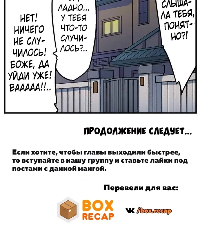 Манга Банщик: Я и она в женской бане?! - Глава 137 Страница 55