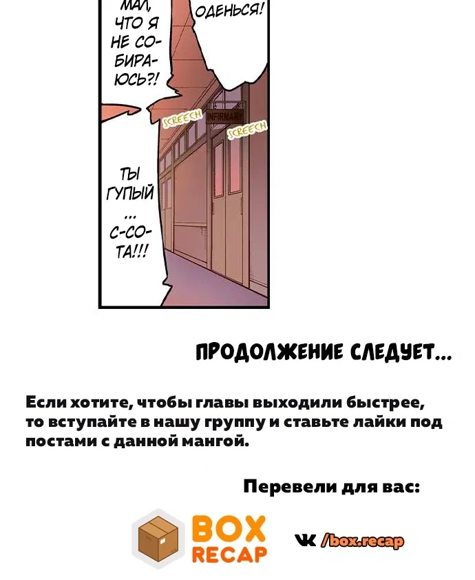 Манга Банщик: Я и она в женской бане?! - Глава 142 Страница 37