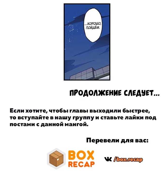 Манга Банщик: Я и она в женской бане?! - Глава 144 Страница 55