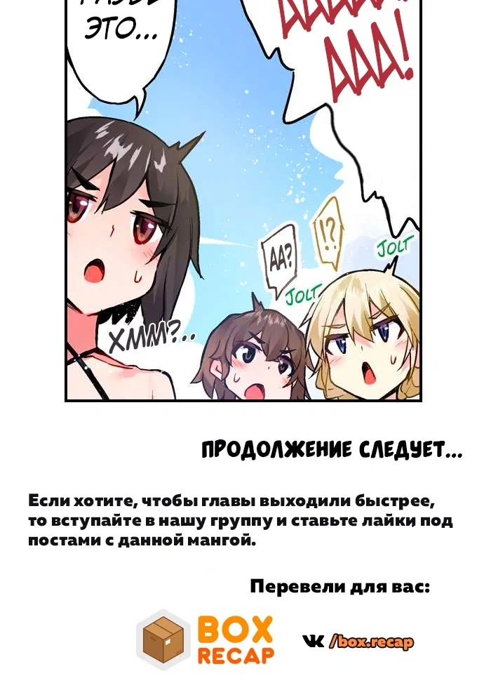 Манга Банщик: Я и она в женской бане?! - Глава 147 Страница 50