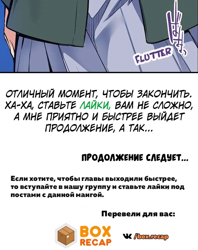 Манга Банщик: Я и она в женской бане?! - Глава 148 Страница 55