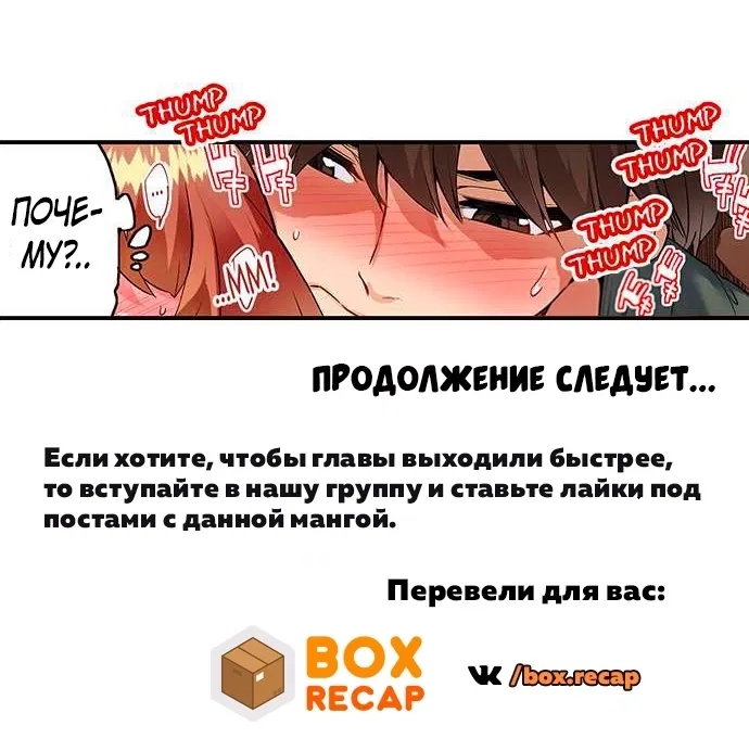 Манга Банщик: Я и она в женской бане?! - Глава 149 Страница 49