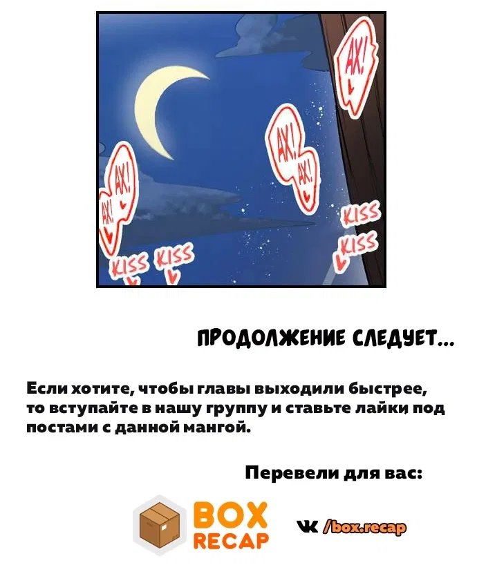 Манга Банщик: Я и она в женской бане?! - Глава 152 Страница 38