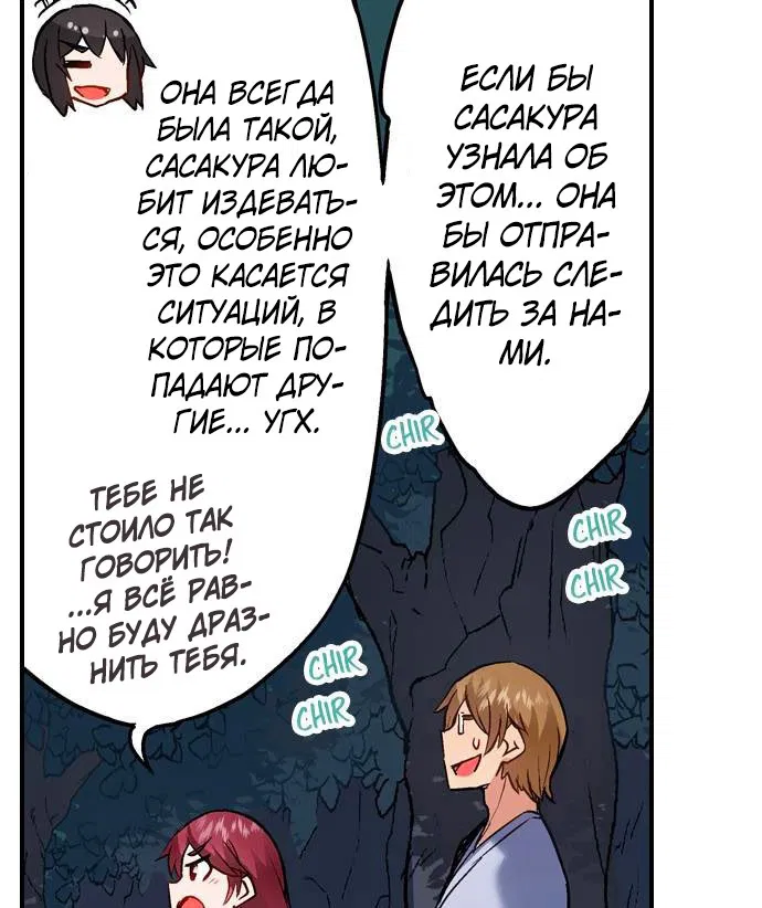Манга Банщик: Я и она в женской бане?! - Глава 153 Страница 28