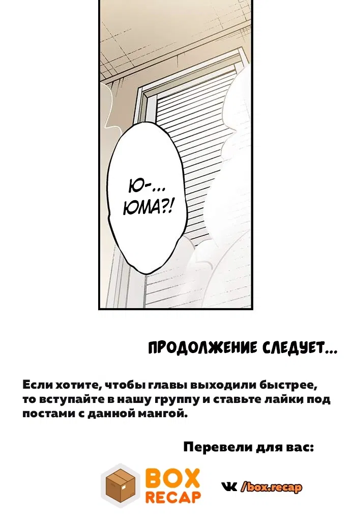 Манга Банщик: Я и она в женской бане?! - Глава 160 Страница 36