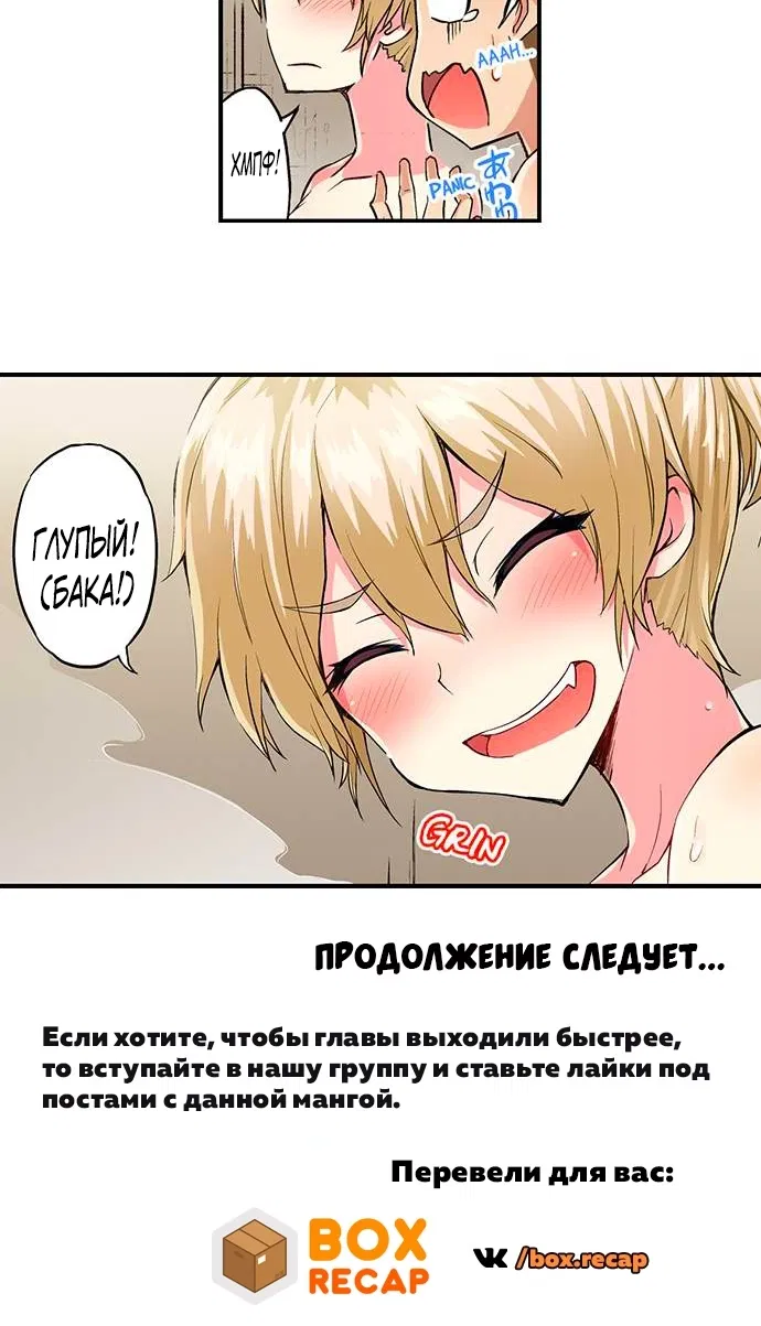 Манга Банщик: Я и она в женской бане?! - Глава 162 Страница 24