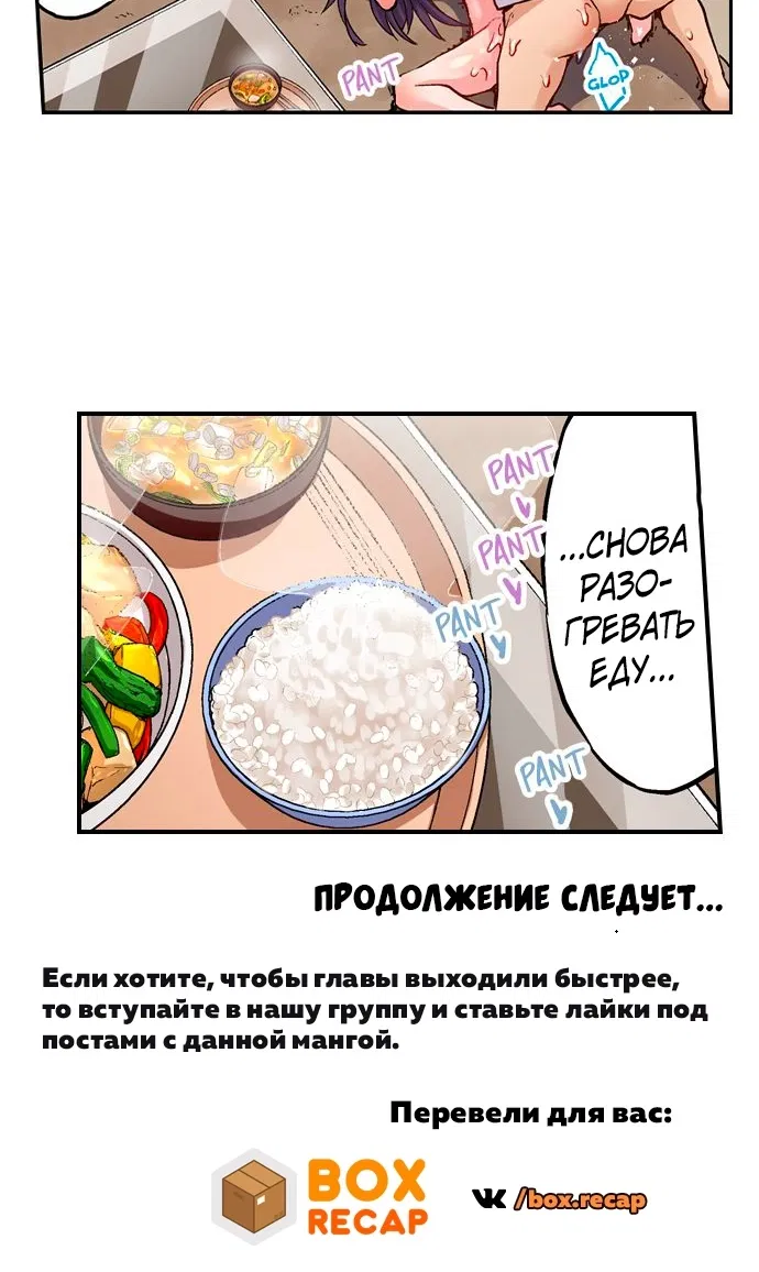 Манга Банщик: Я и она в женской бане?! - Глава 165 Страница 36