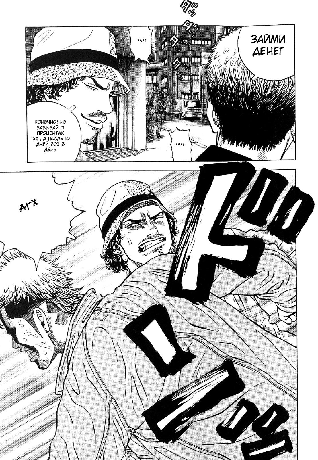 Манга Король банды - Глава 70 Страница 17