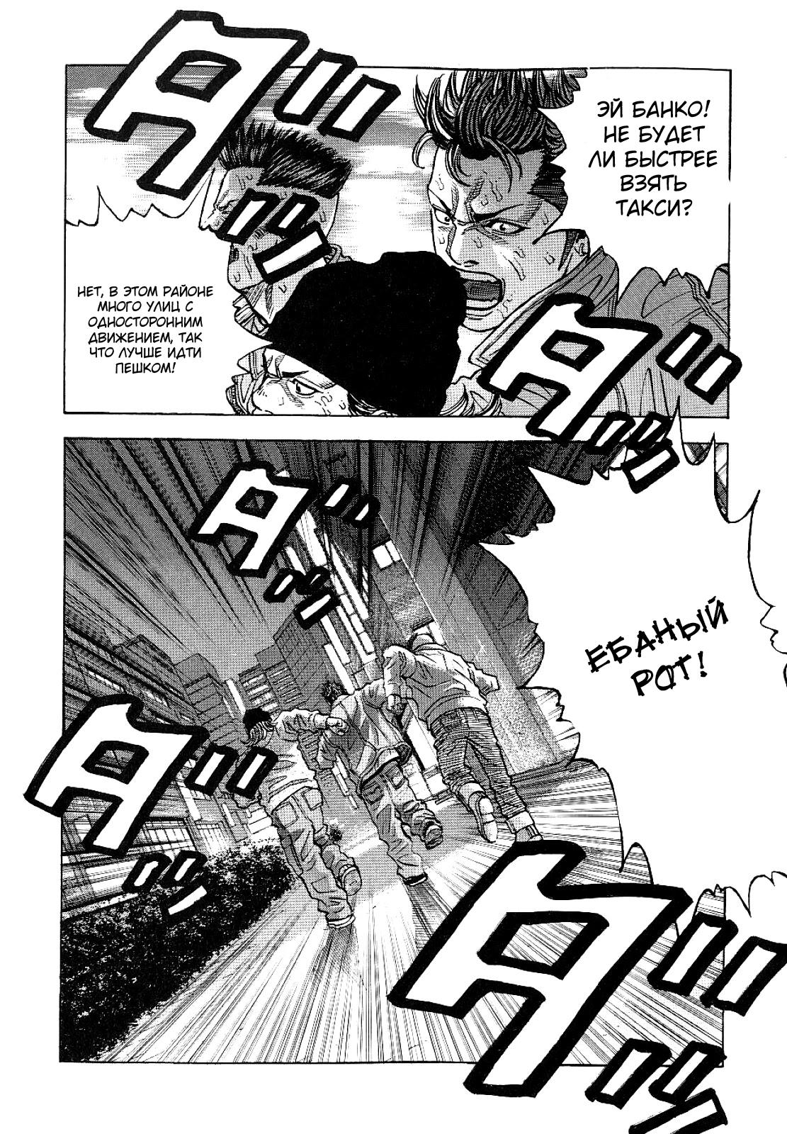 Манга Король банды - Глава 70 Страница 14