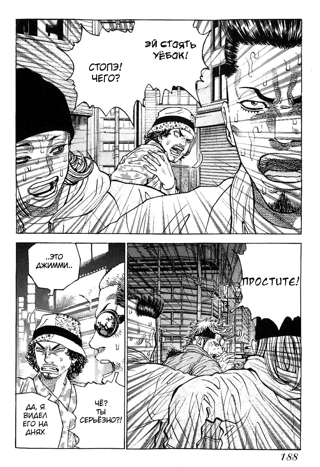 Манга Король банды - Глава 70 Страница 18