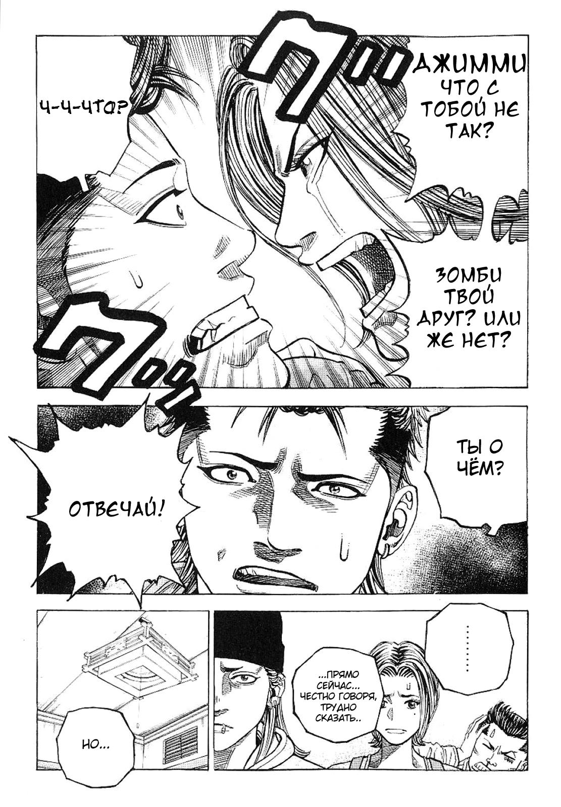 Манга Король банды - Глава 70 Страница 9