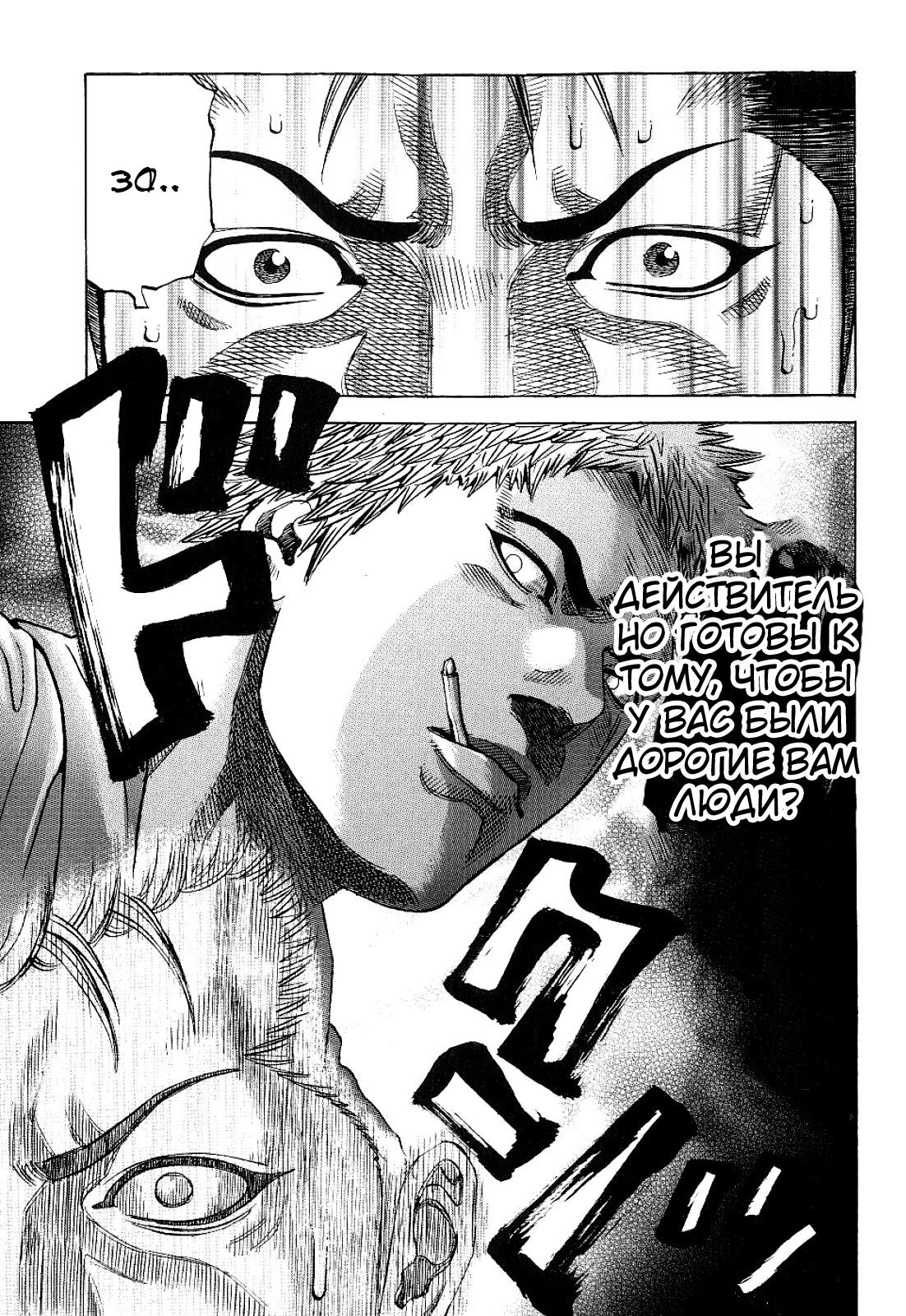 Манга Король банды - Глава 70 Страница 23