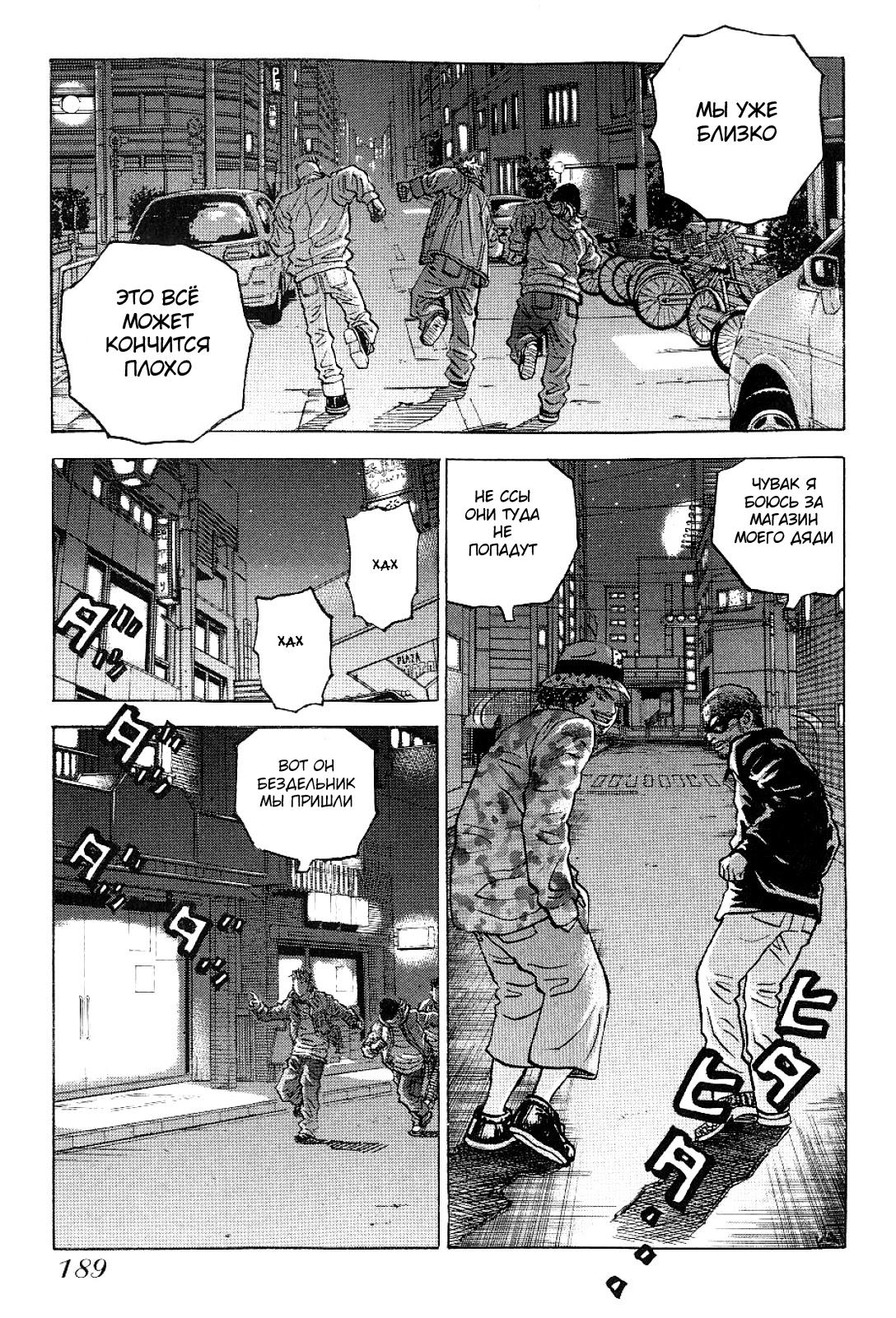 Манга Король банды - Глава 70 Страница 19