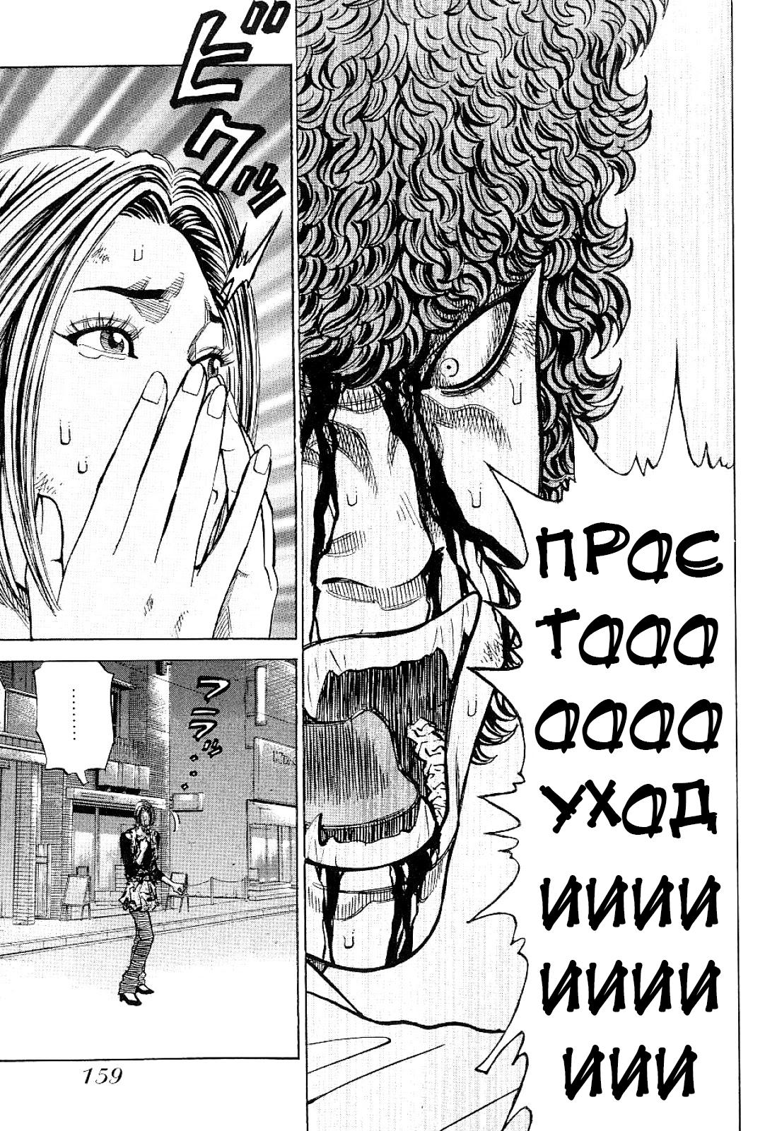 Манга Король банды - Глава 69 Страница 13