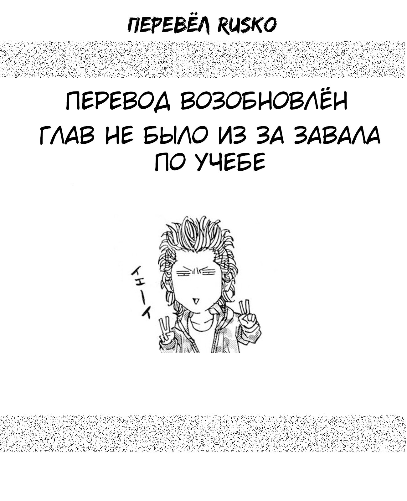 Манга Король банды - Глава 60 Страница 23
