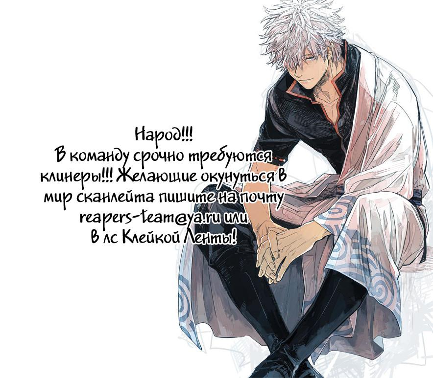 Манга Король банды - Глава 53 Страница 29