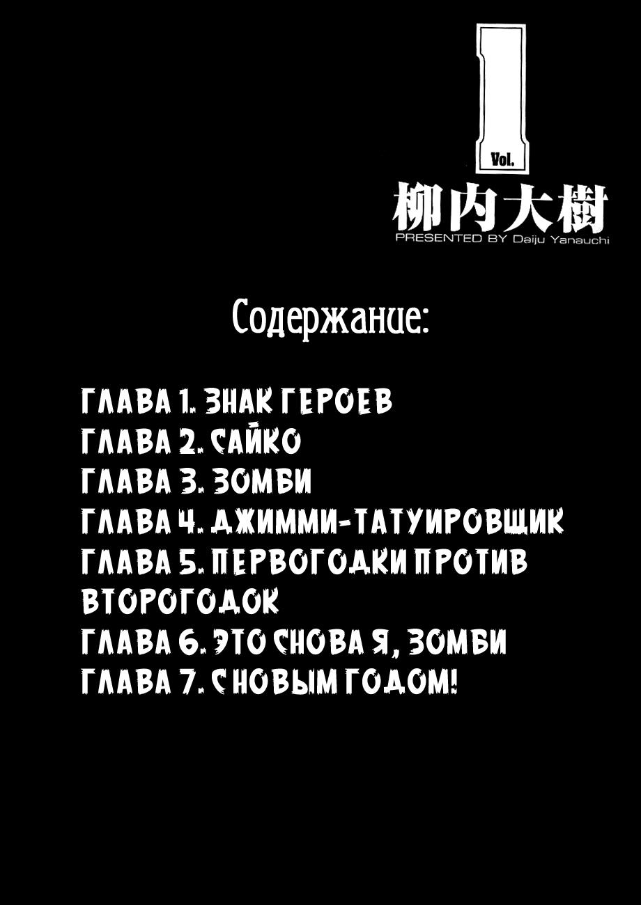 Манга Король банды - Глава 1 Страница 3