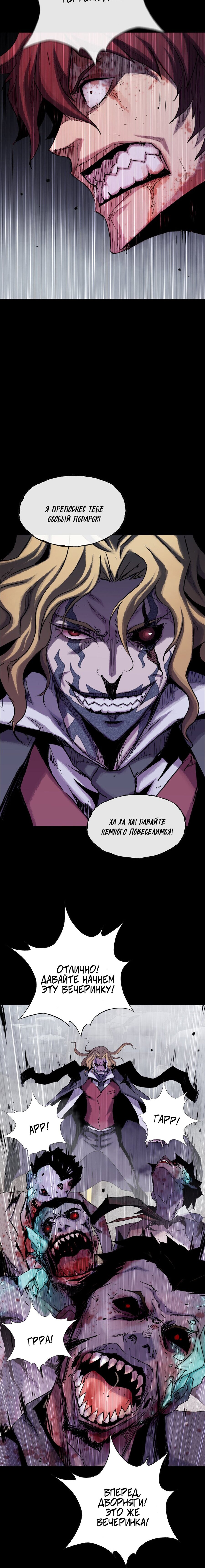 Манга Кровавый клинок - Глава 25 Страница 19